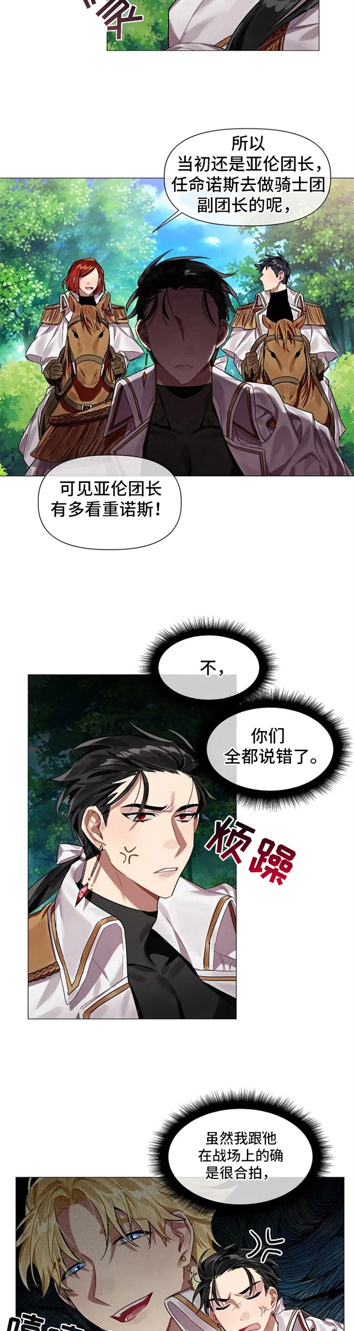 第1章：不祥的预感