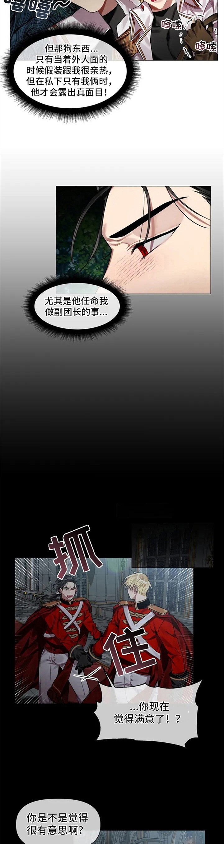 第1章：不祥的预感