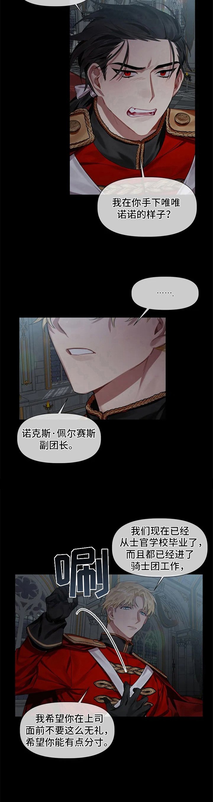 第1章：不祥的预感