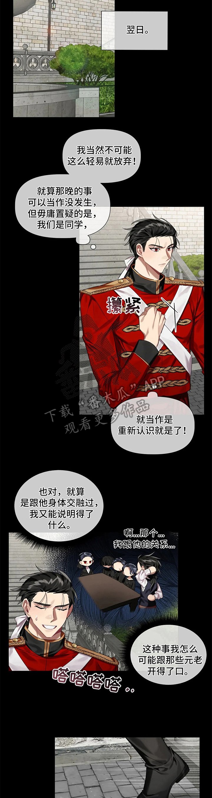 第10章：发小