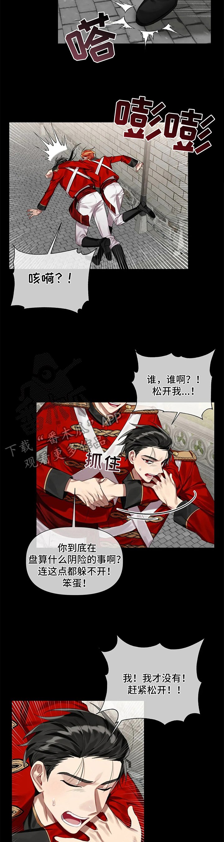第10章：发小