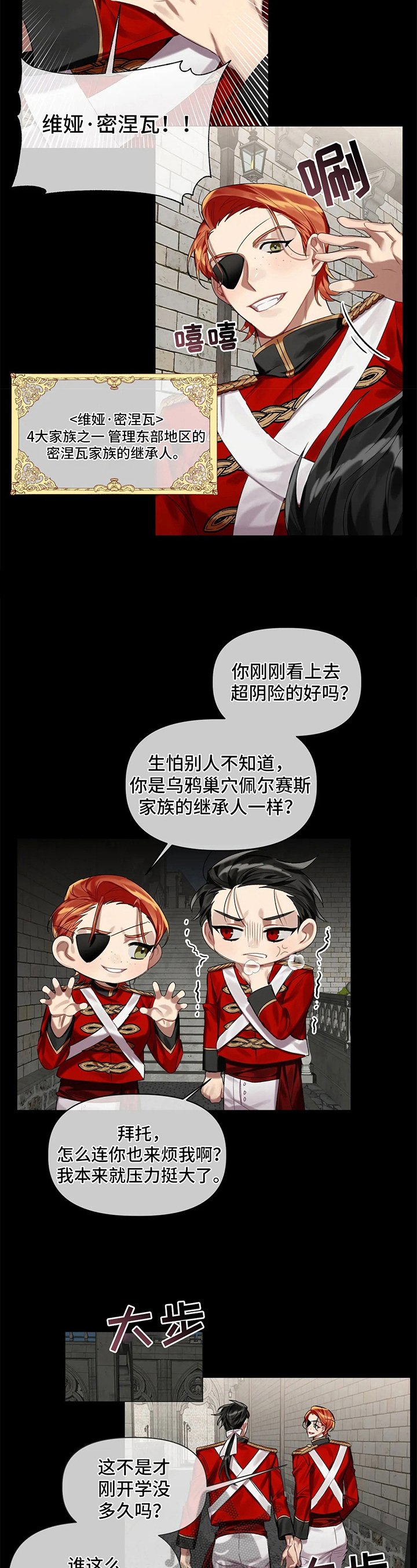 第10章：发小