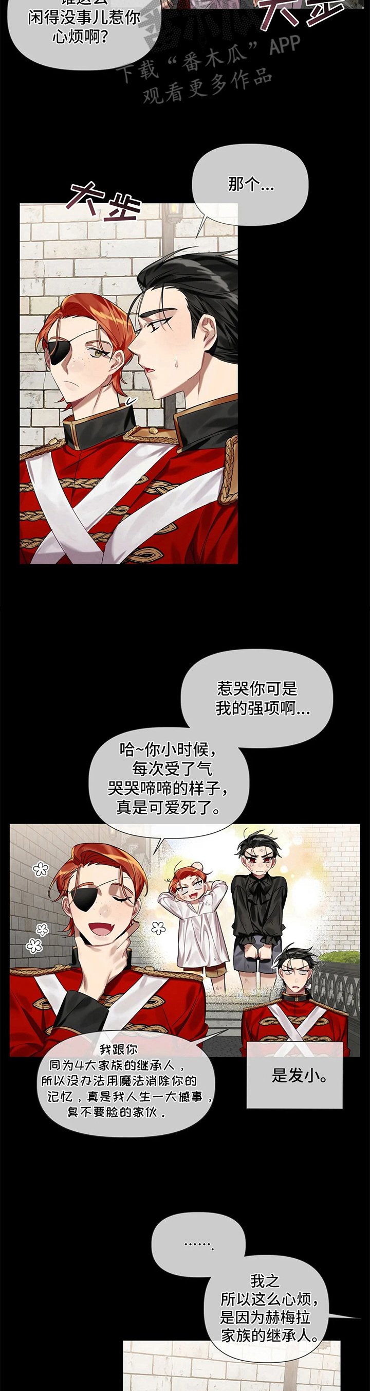 第10章：发小
