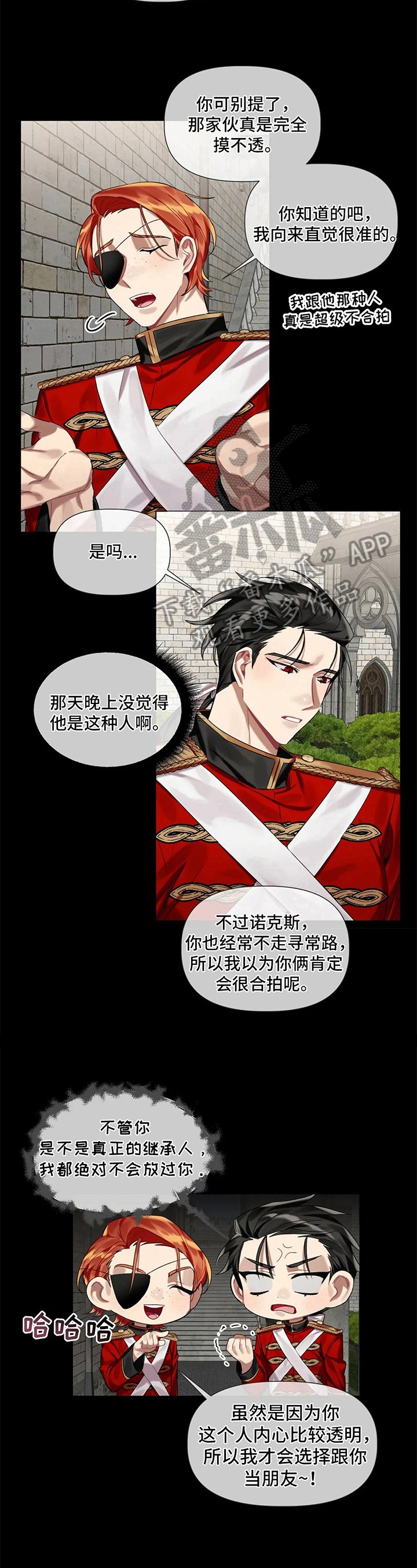 第10章：发小
