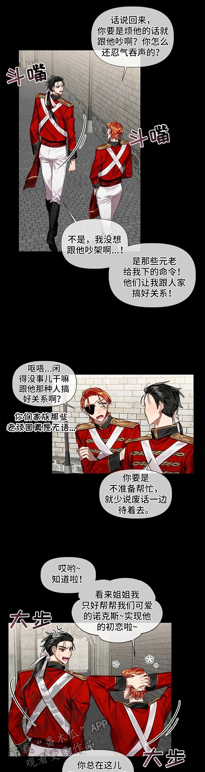 第10章：发小