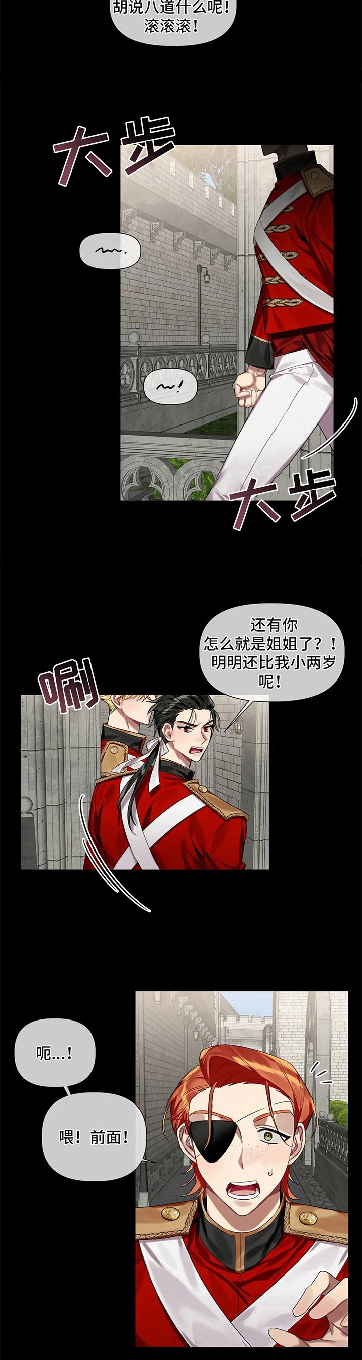 第10章：发小
