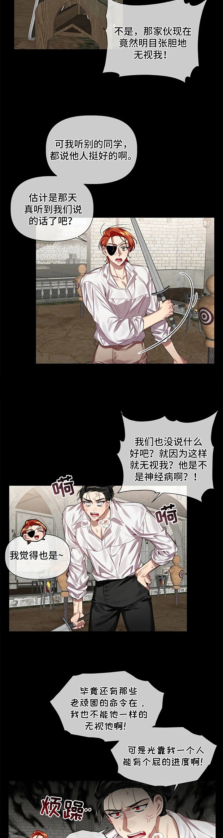 第11章：对练