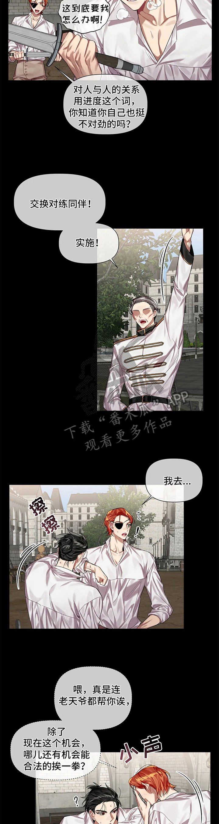 第11章：对练