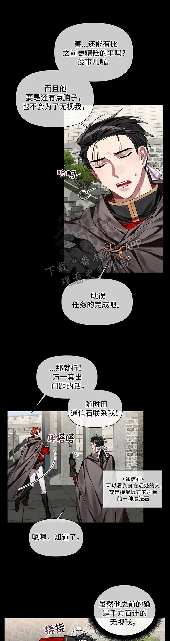 第13章：袭击