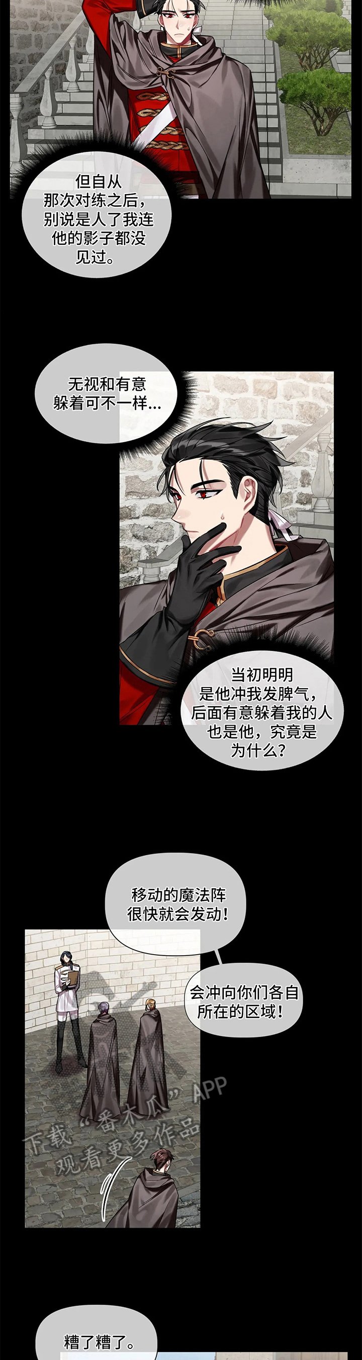 第13章：袭击