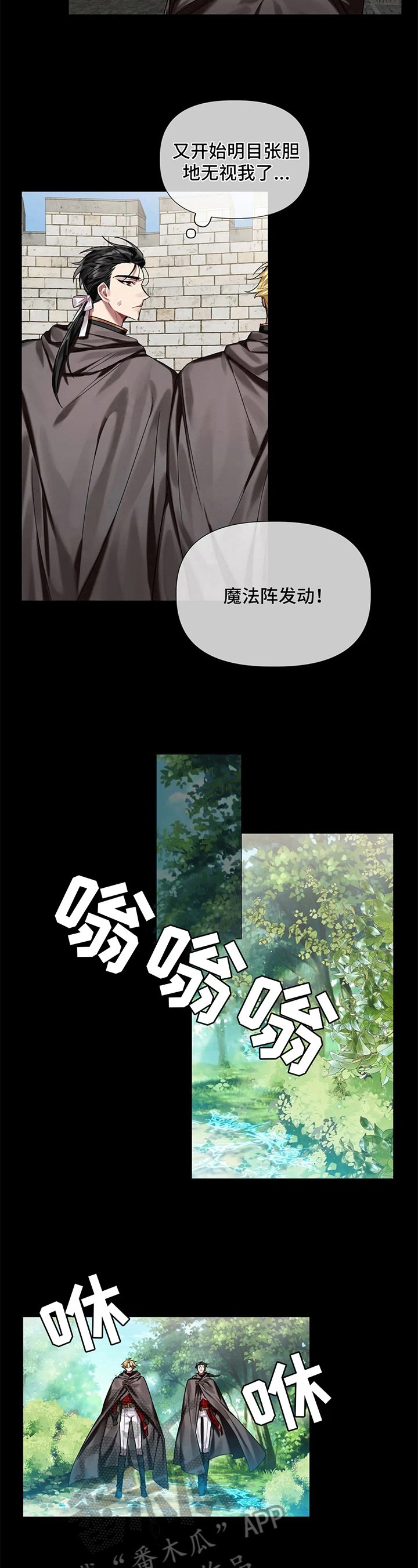第13章：袭击