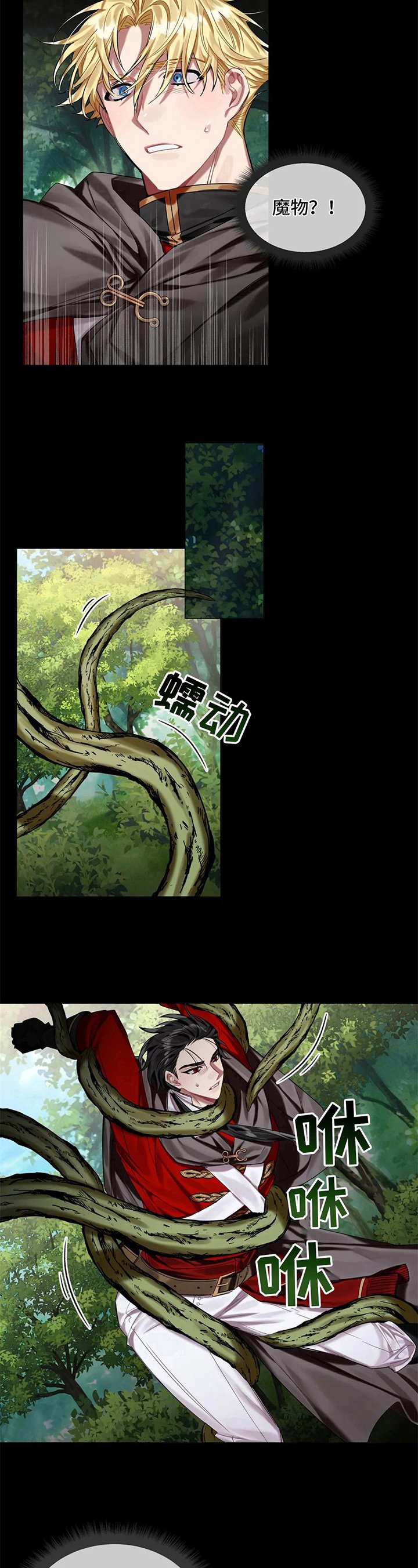 第13章：袭击