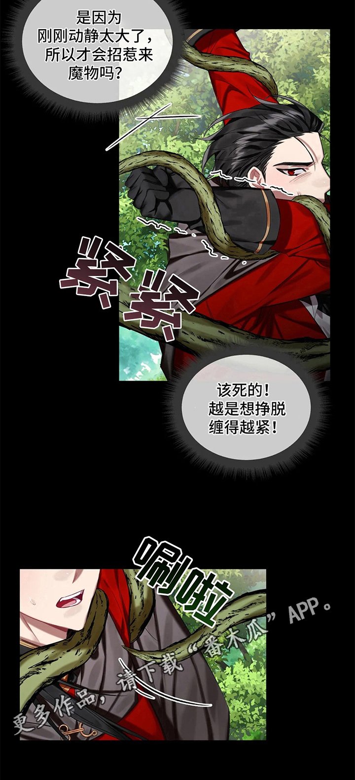 第13章：袭击