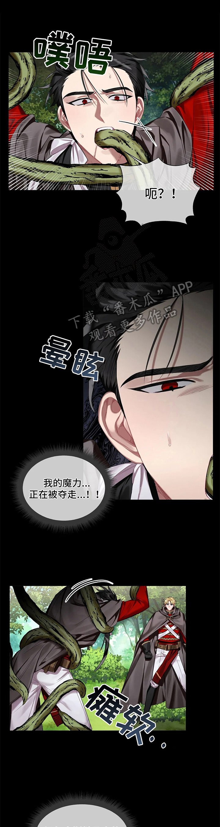 第14章：除魔