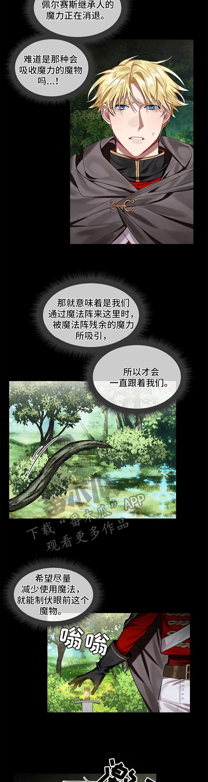 第14章：除魔