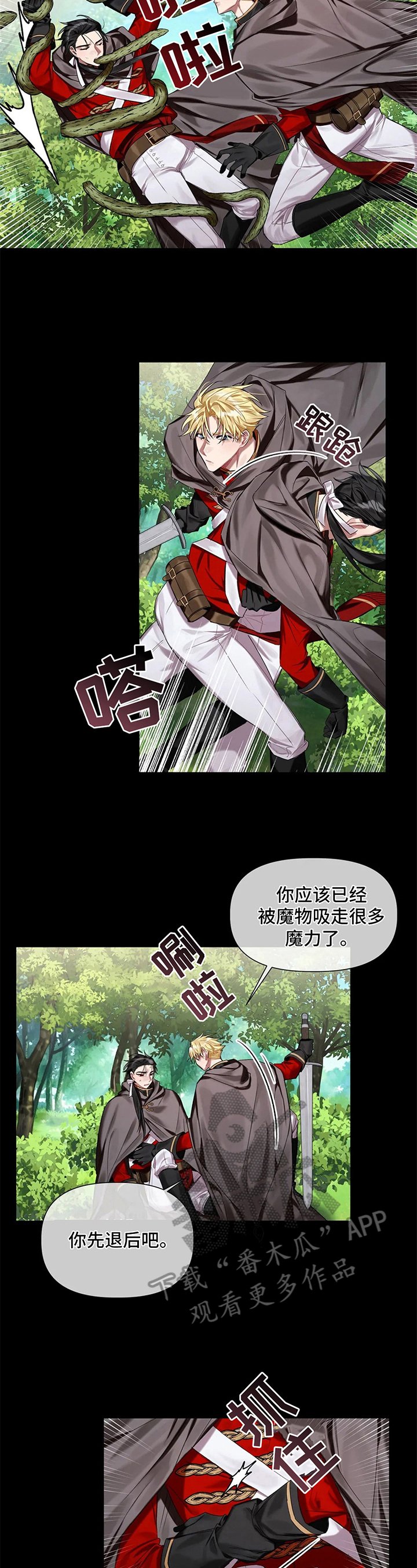 第14章：除魔