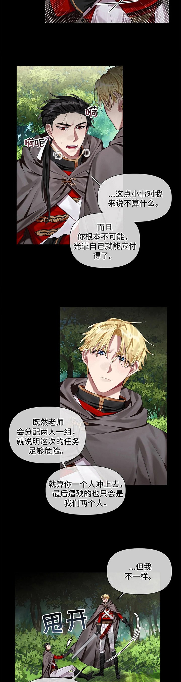 第14章：除魔
