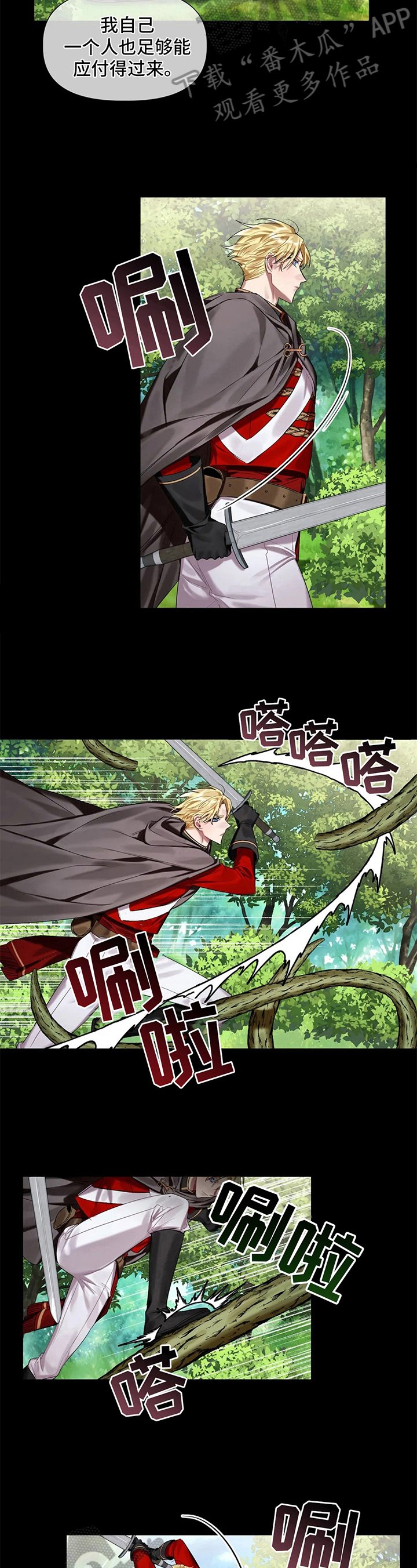 第14章：除魔