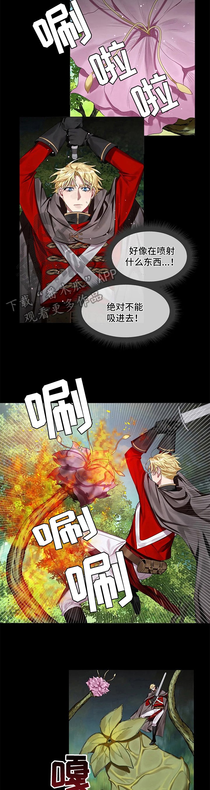第14章：除魔
