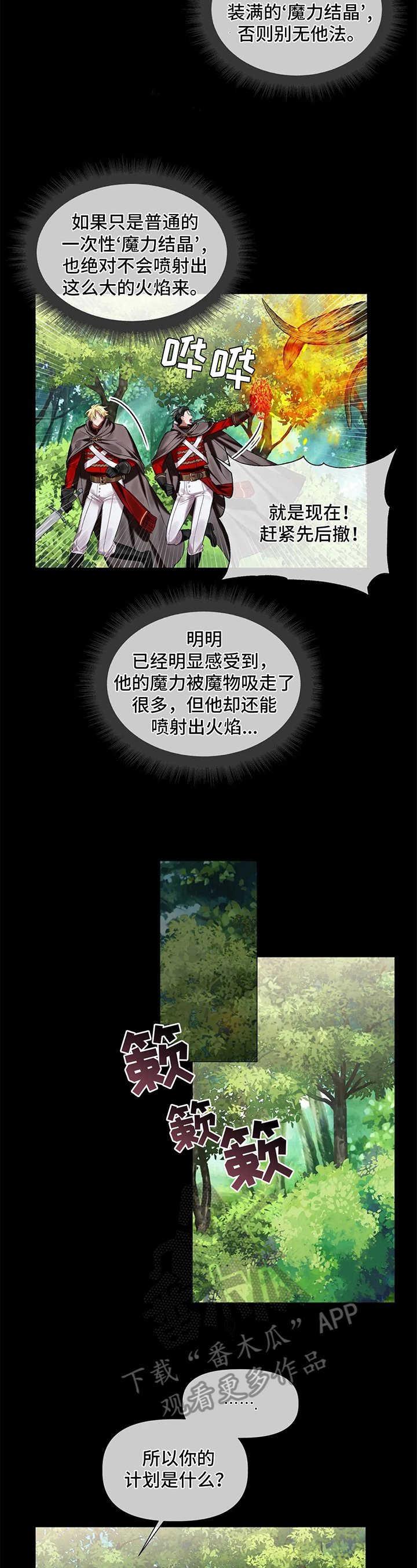 第15章：信任