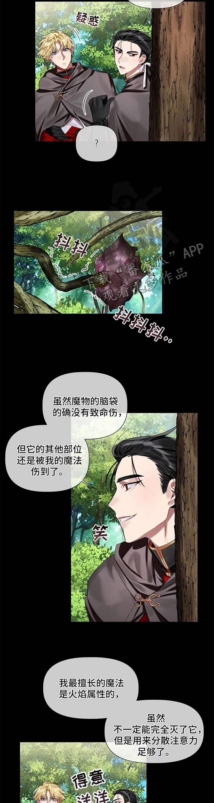 第15章：信任