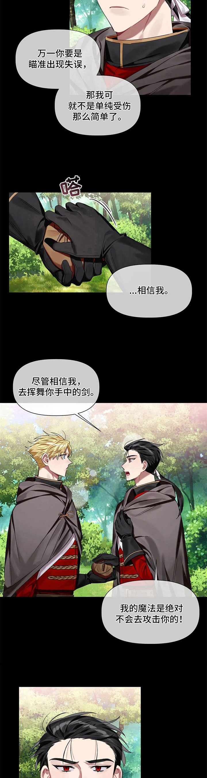 第15章：信任