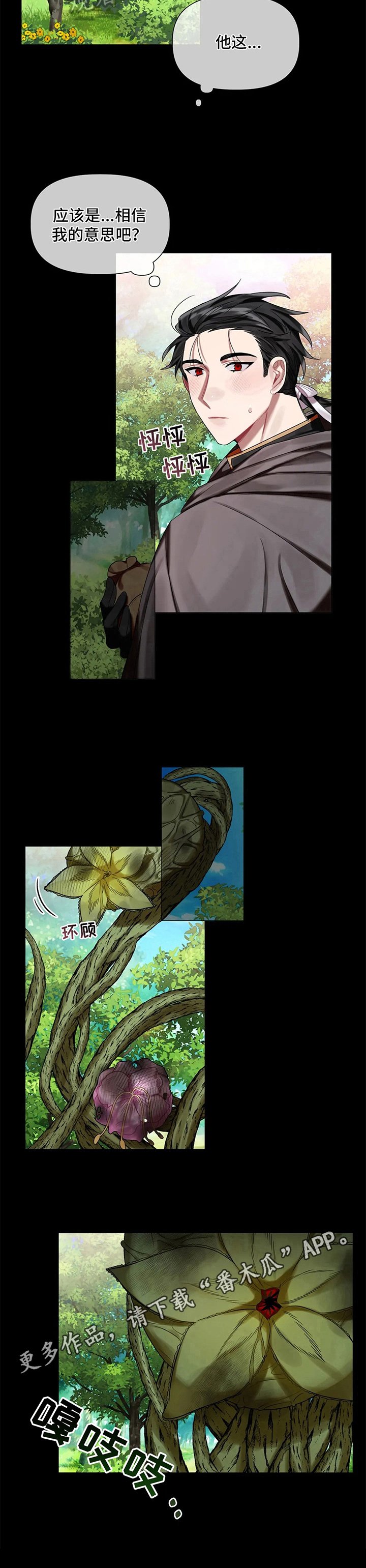 第15章：信任