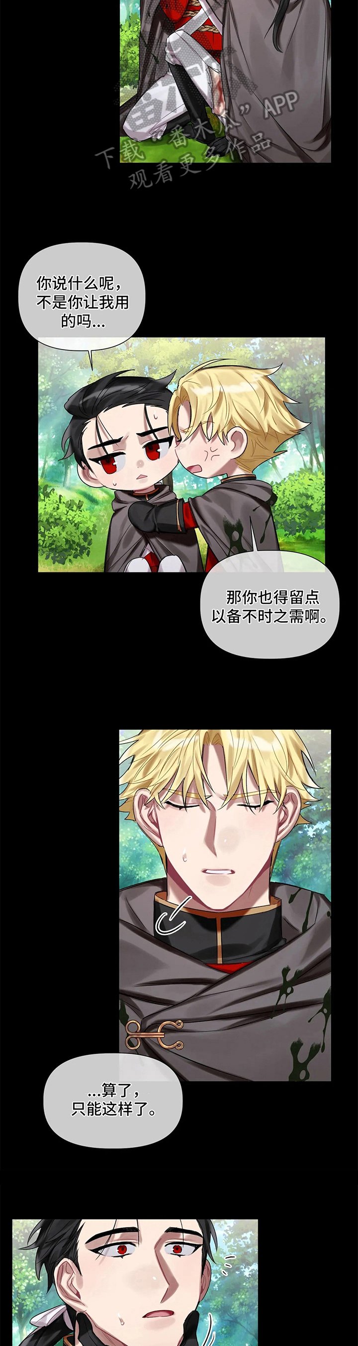第17章：治疗