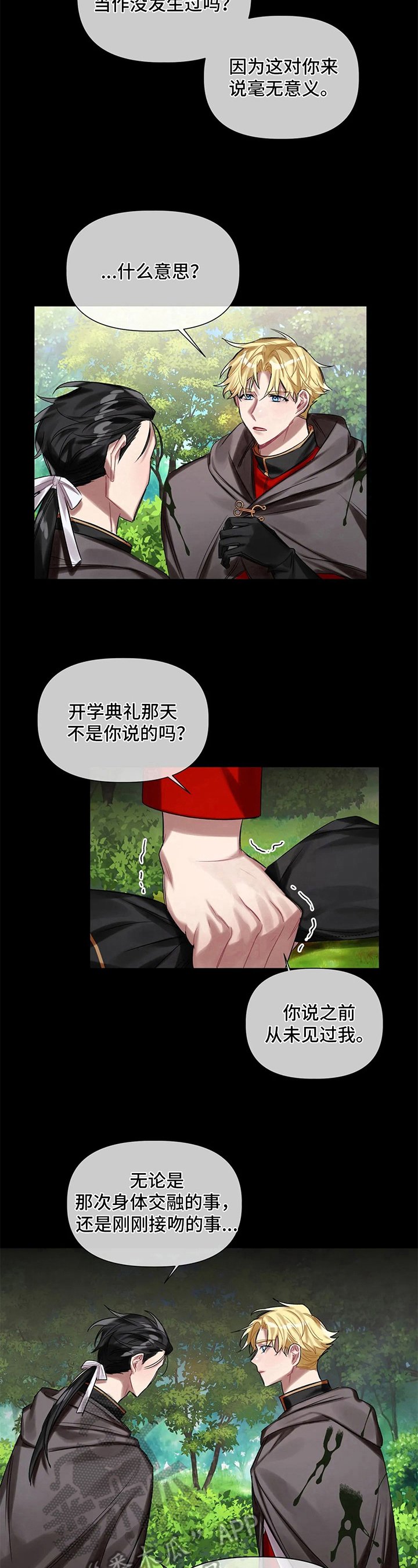 第17章：治疗