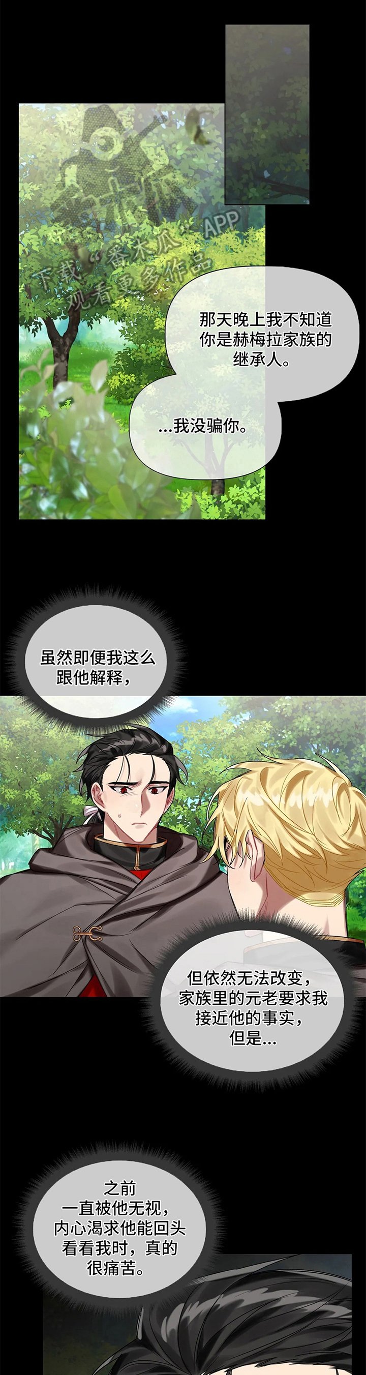 第18章：交易