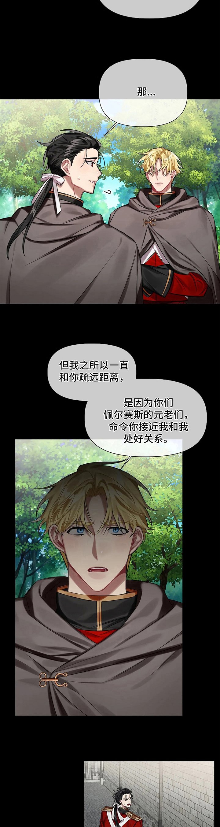 第18章：交易