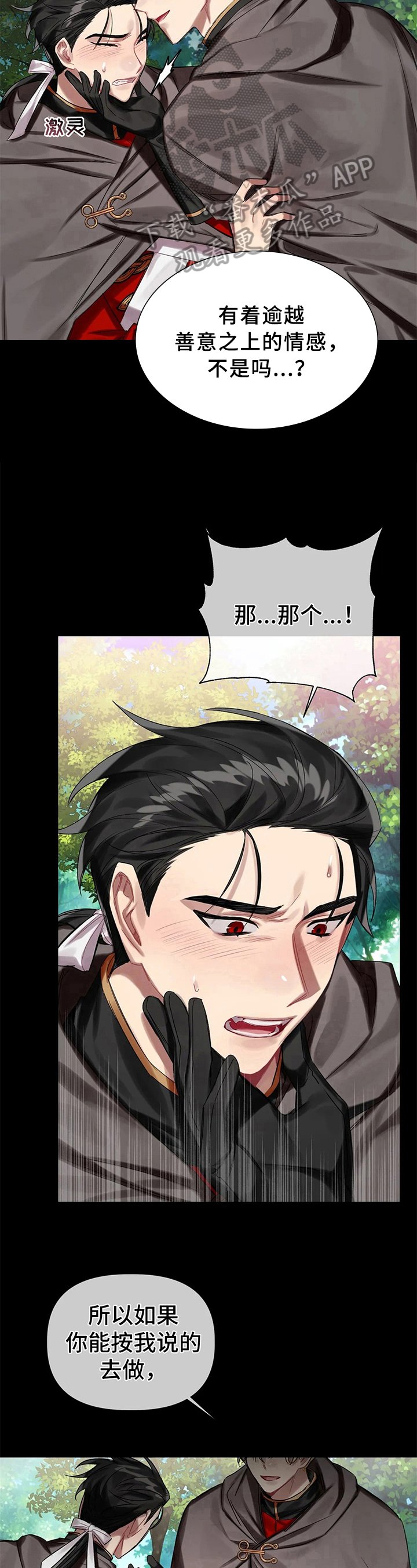 第18章：交易