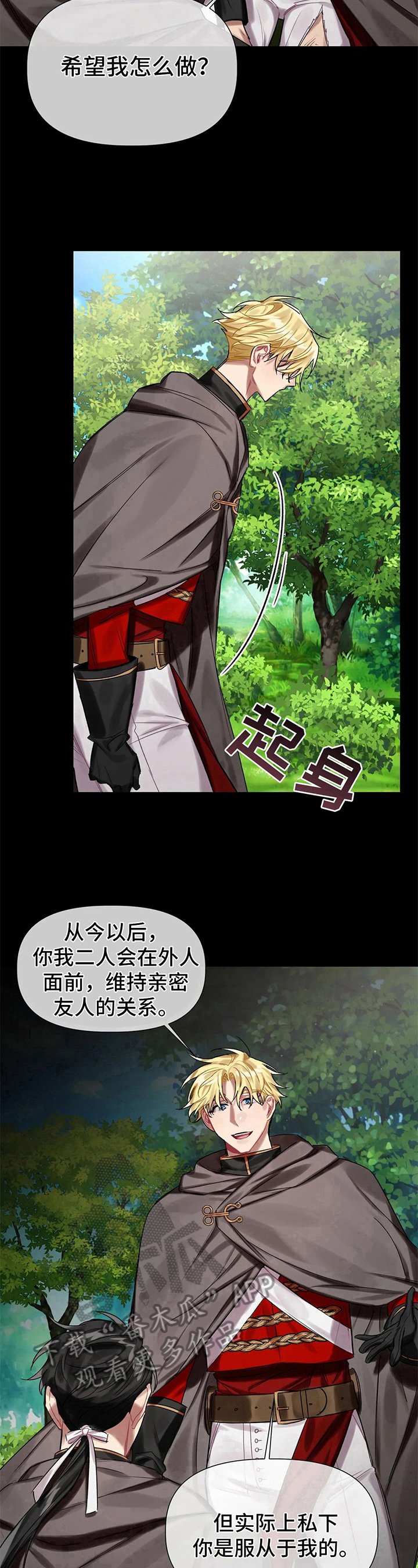 第18章：交易