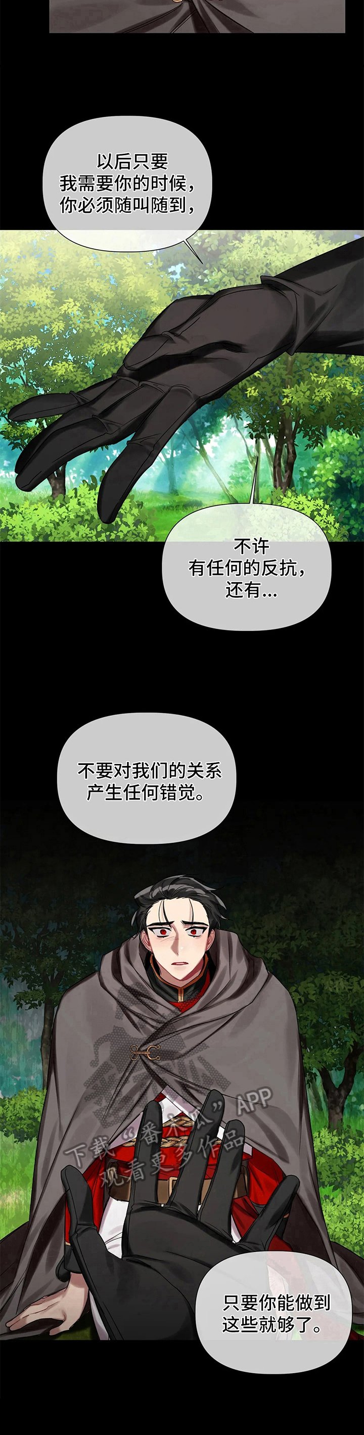 第18章：交易