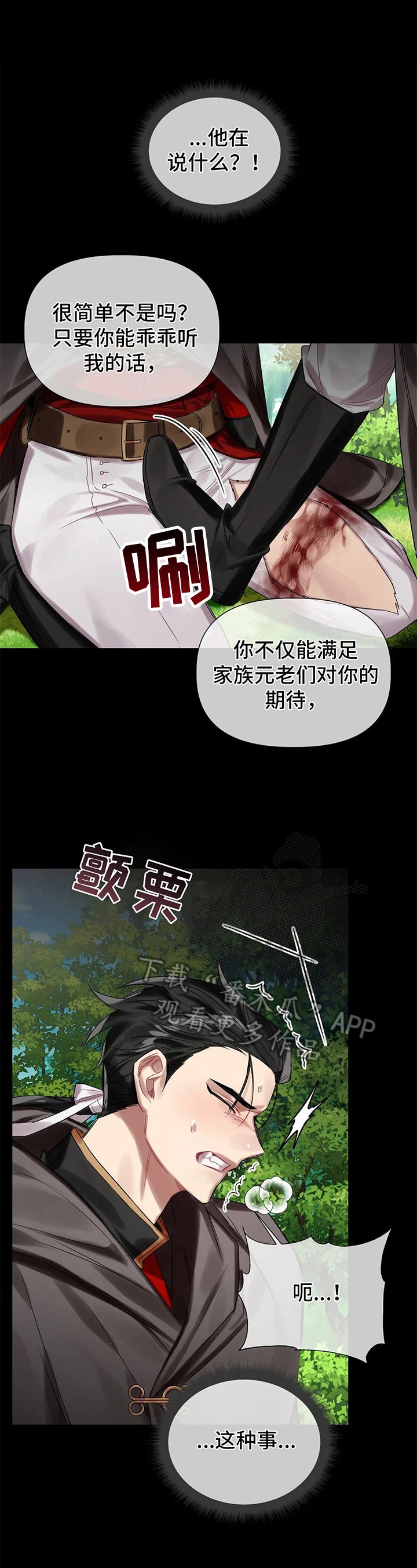 第18章：交易
