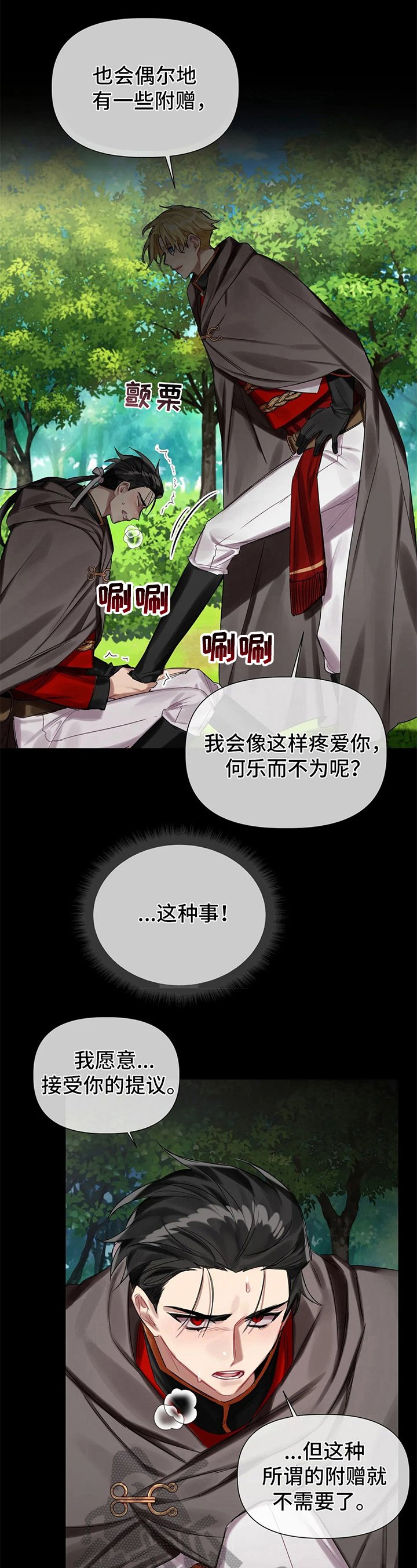第18章：交易