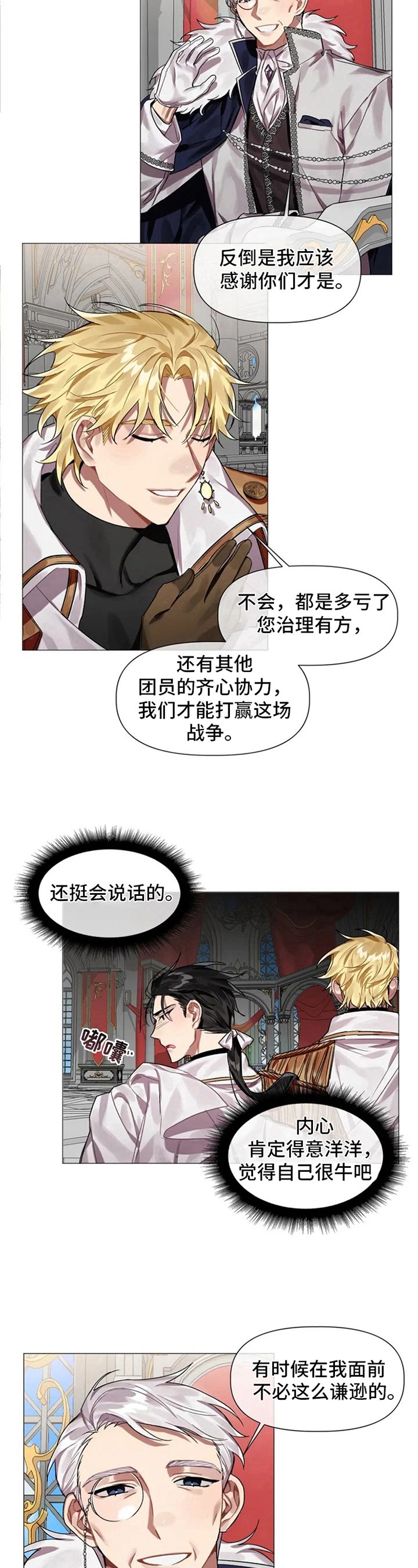 第2章：求婚