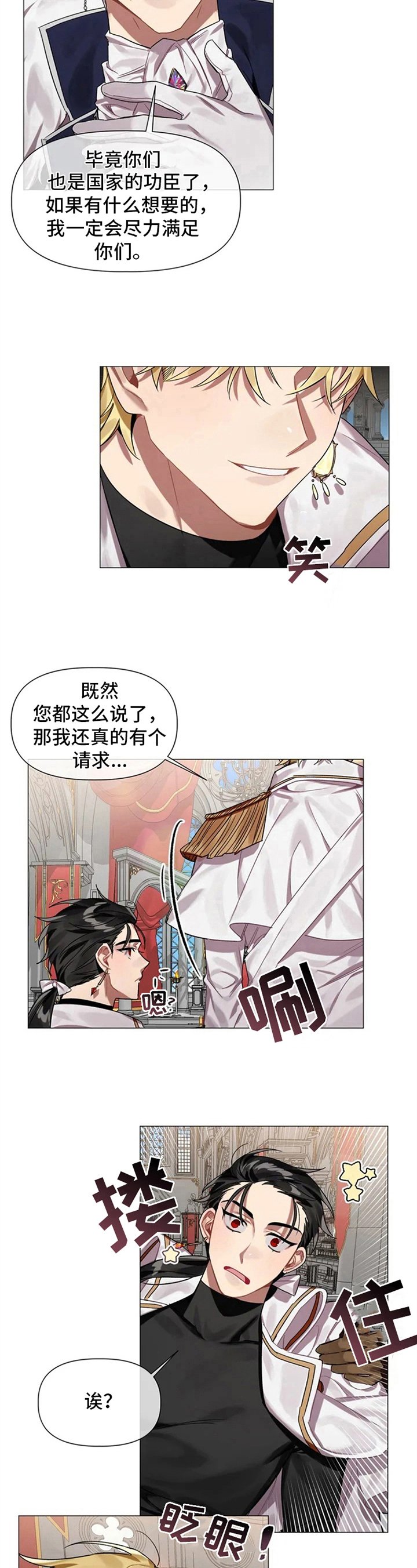 第2章：求婚