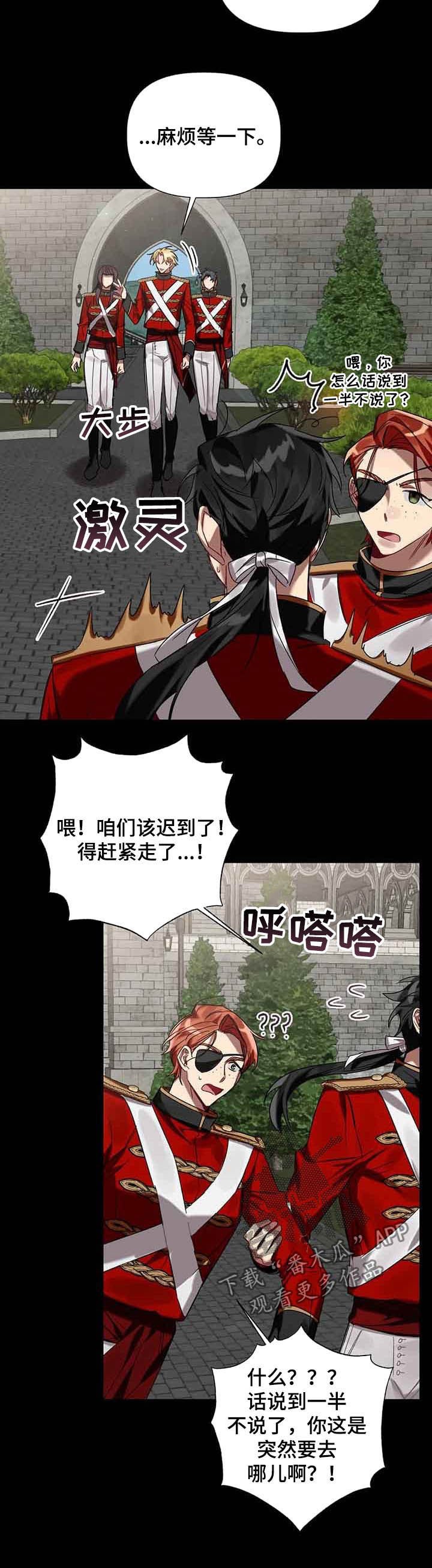 第20章：舞伴