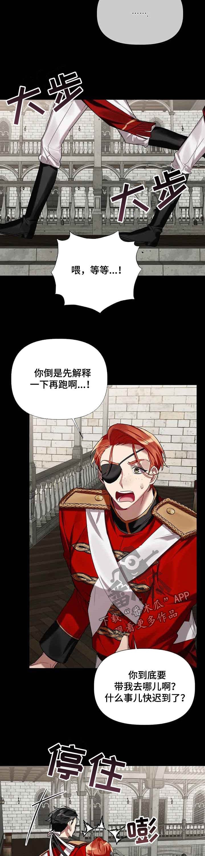 第20章：舞伴