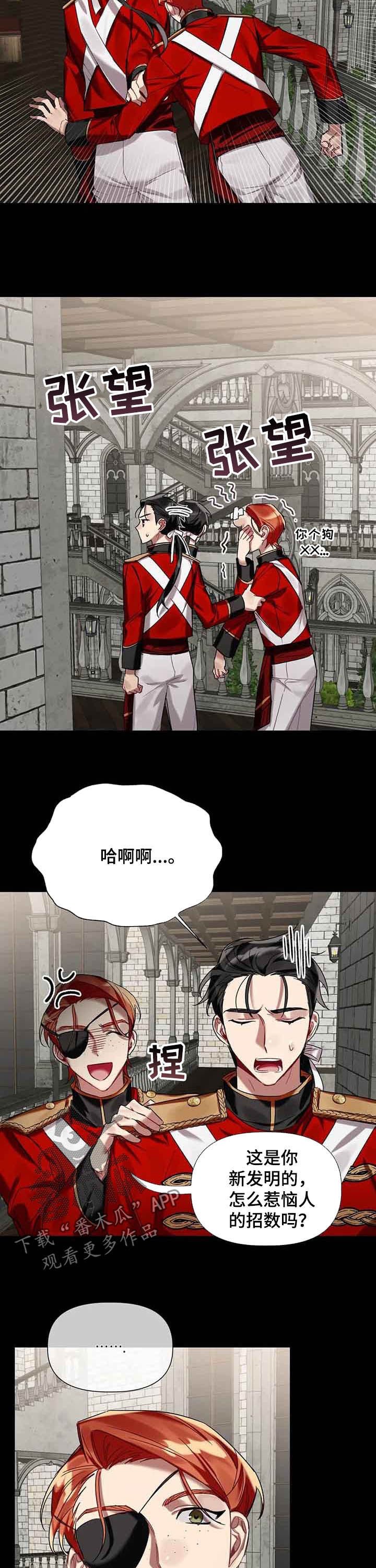 第20章：舞伴
