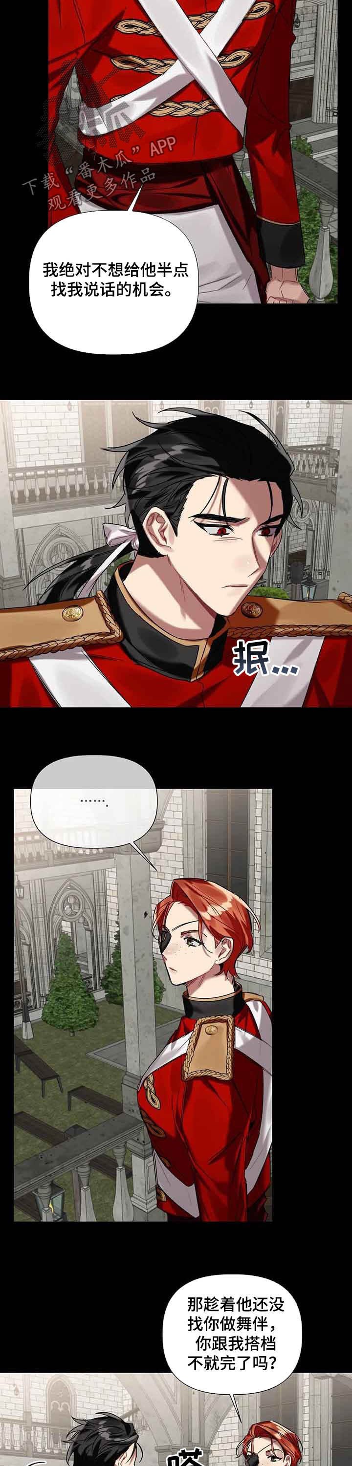 第20章：舞伴