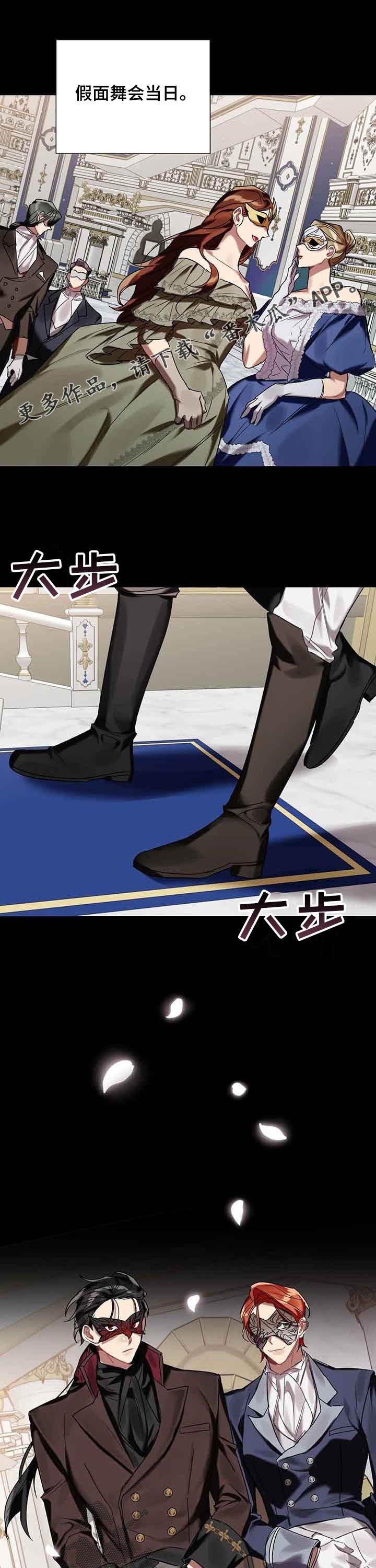 第21章：舞会