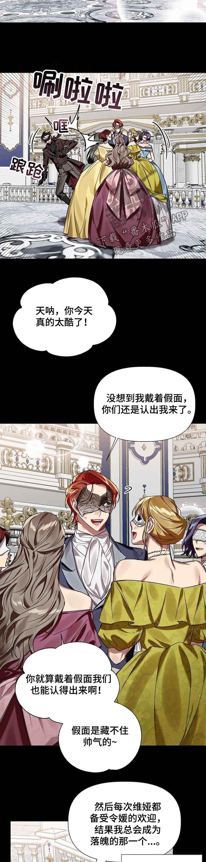 第21章：舞会