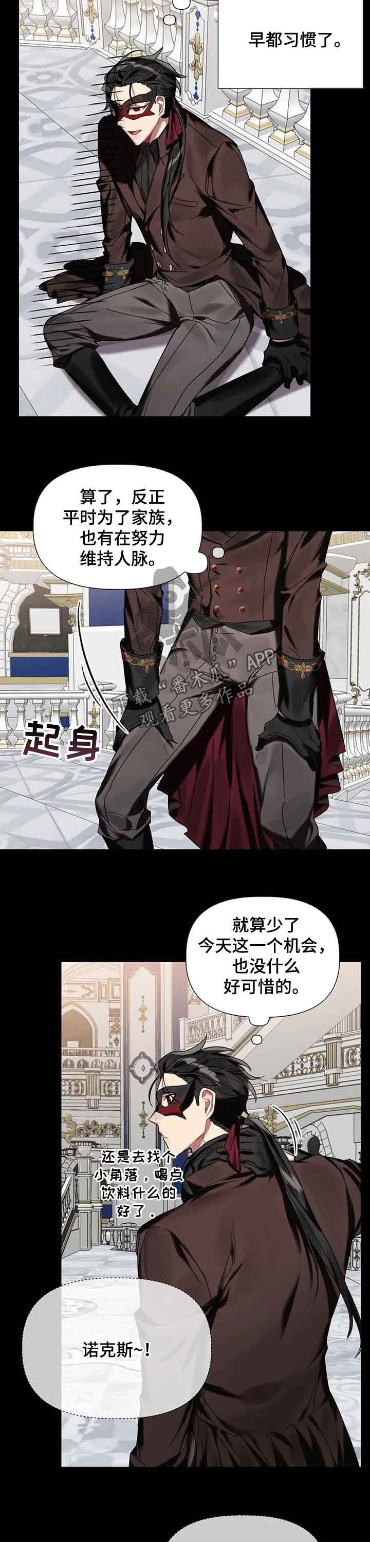 第21章：舞会