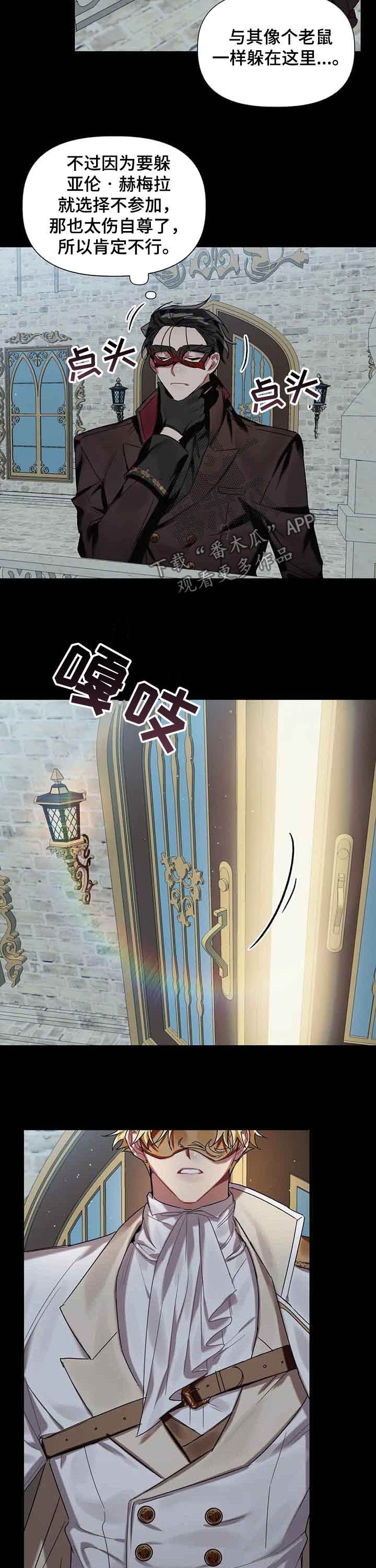 第21章：舞会