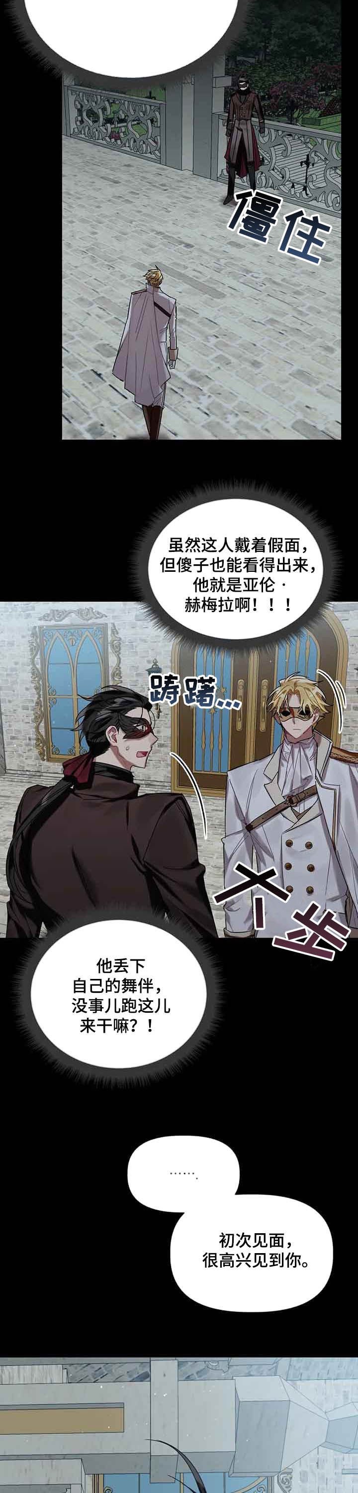 第21章：舞会