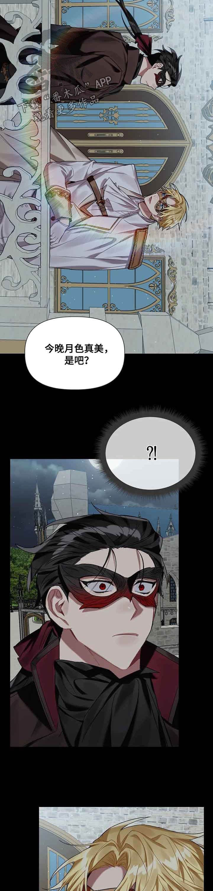 第21章：舞会