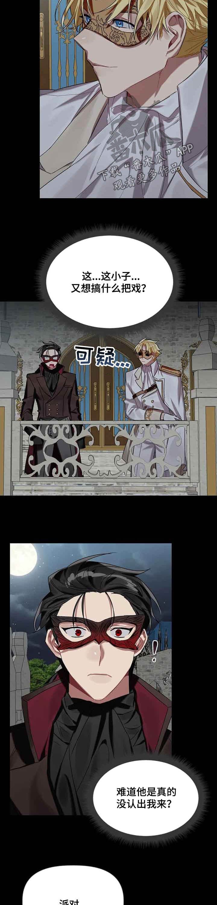 第21章：舞会