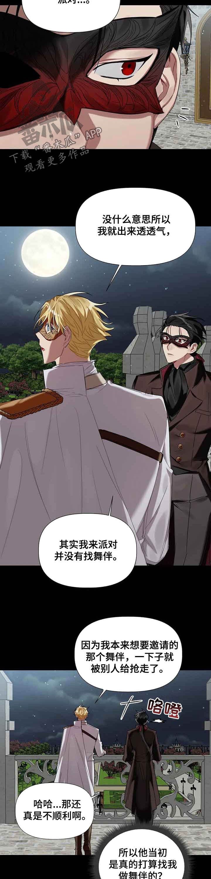 第21章：舞会